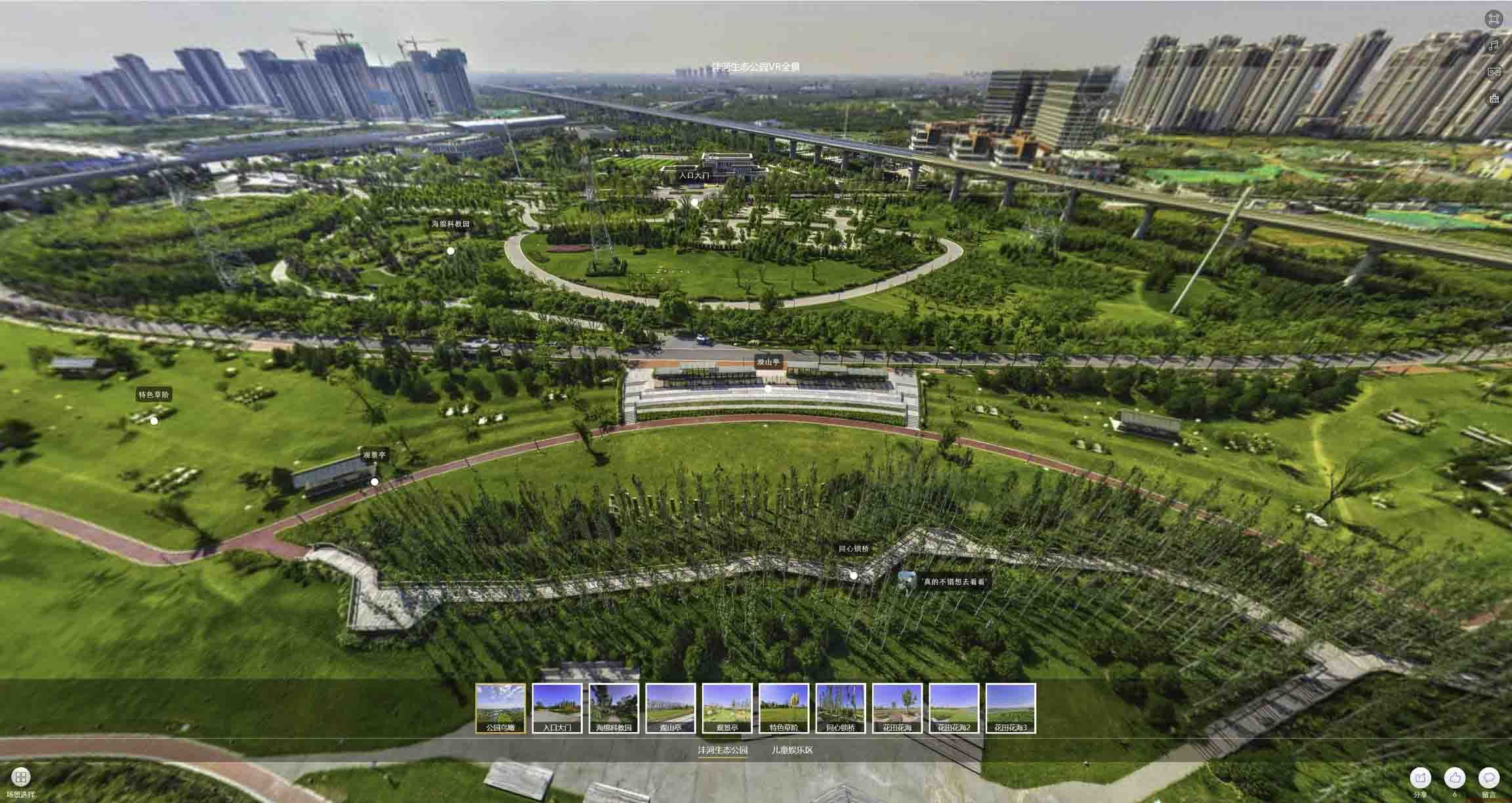 岢岚VR全景体验：身临其境的沉浸式感受在手绘地图中的创新应用